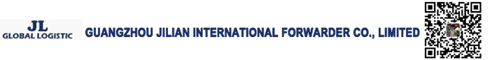 广州集联国际货运代理有限公司